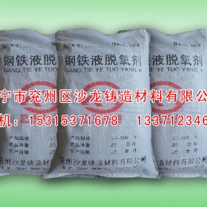 钢铁液复合脱氧剂